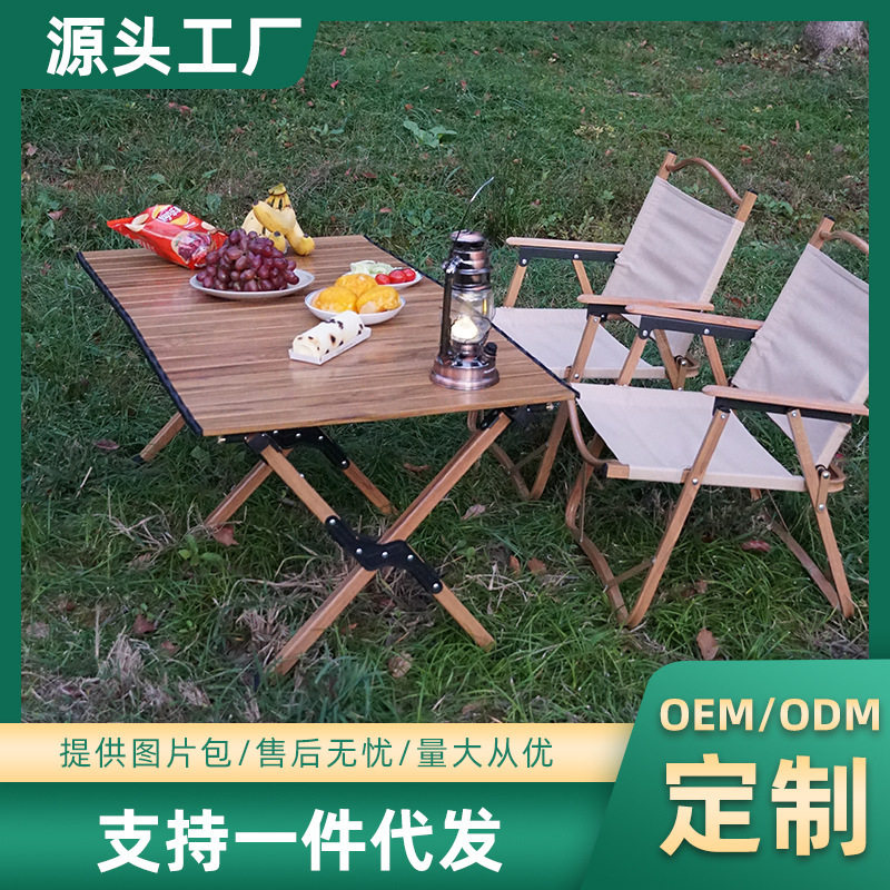 户外便携铝合金折叠蛋卷桌
