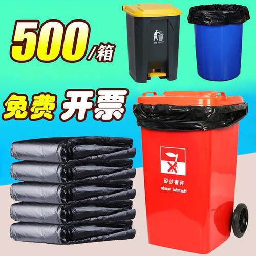 超大平口垃圾袋物商用厚黑加色特大型大号餐饮8XYZ0x100业垃级袋
