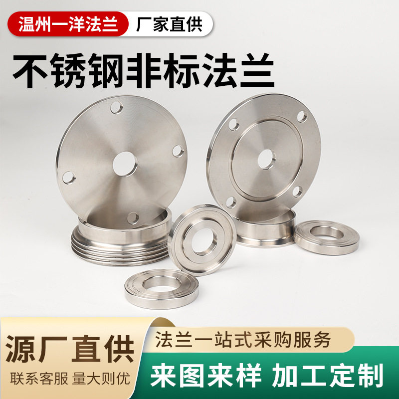 平焊法兰盘规格齐全304大口径焊接锻造法兰片不锈钢非标法兰圆形
