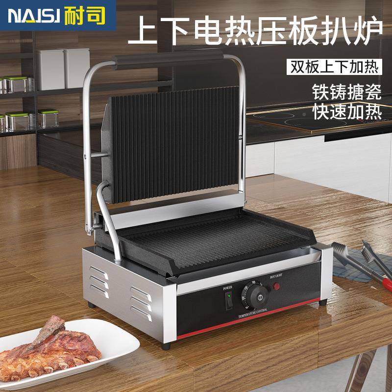 耐司商用帕尼尼电机热压板电扒炉单头全三文烤肉压坑牛治排811E机