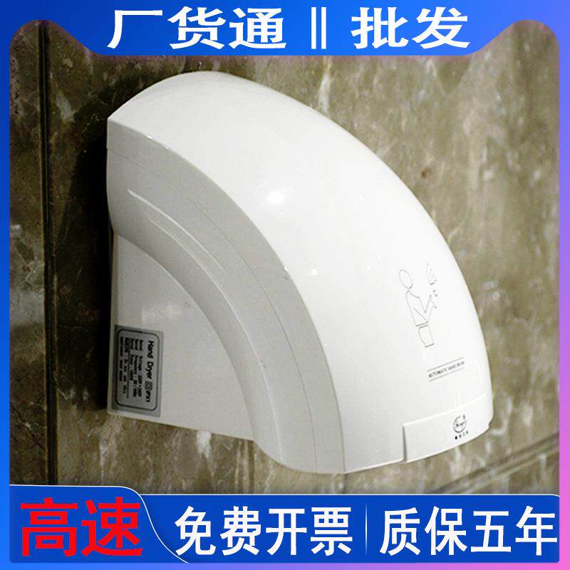 全自动感应智能小干手器卫生无品牌/间家酒店商用机烘手机吹干用