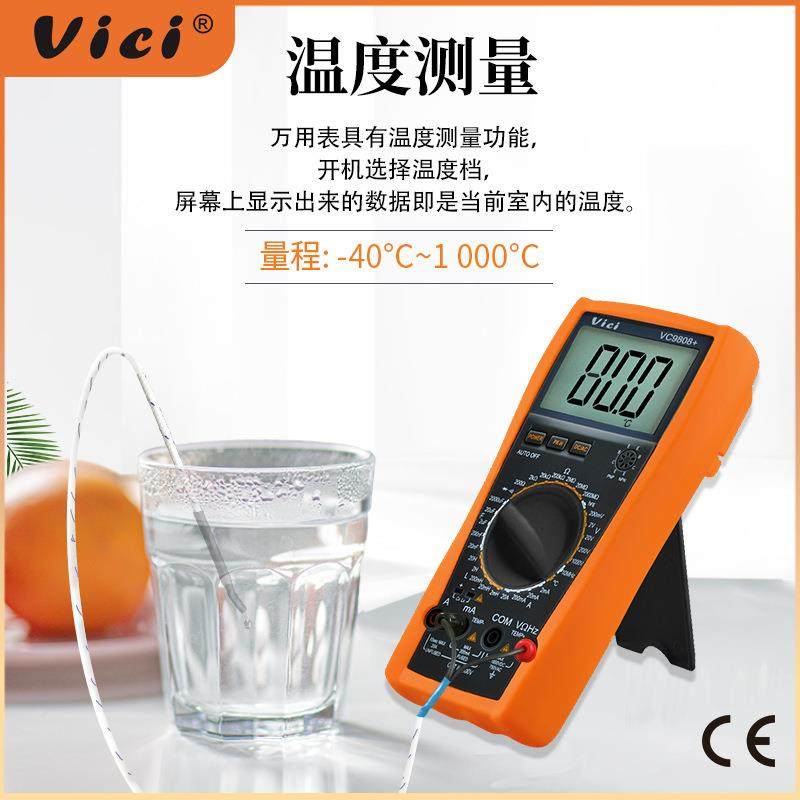 维希保Vici数字电万用表VC9808电高精度感容电导峰值持VC98系列多