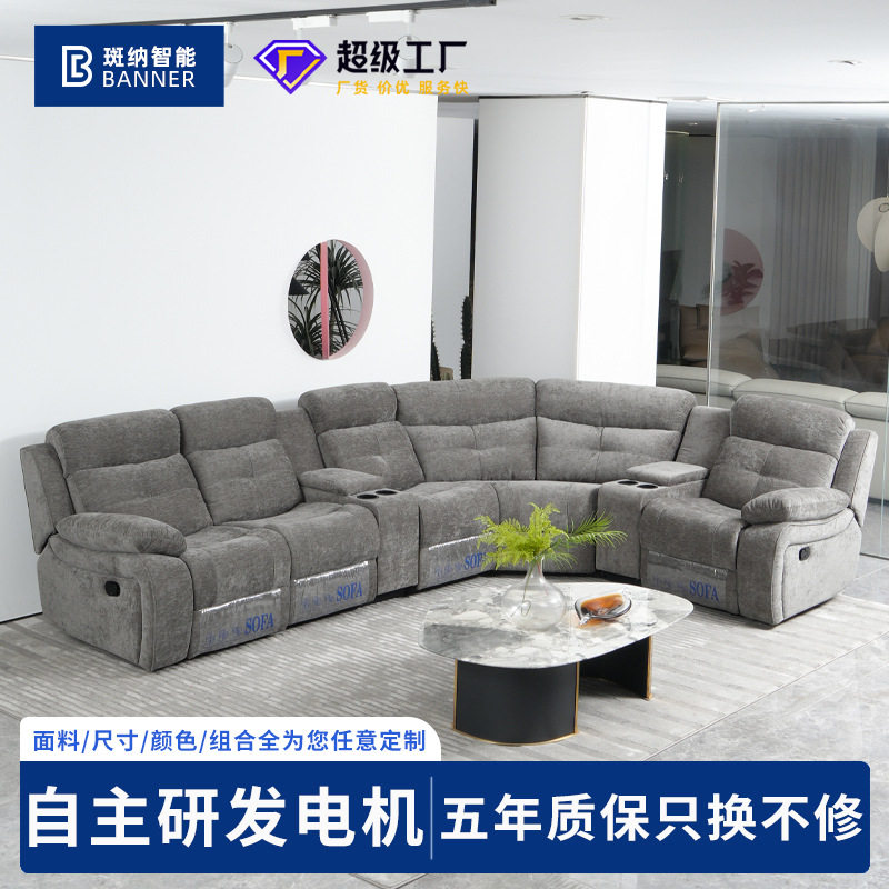 别墅大户型电动多功能舱沙发