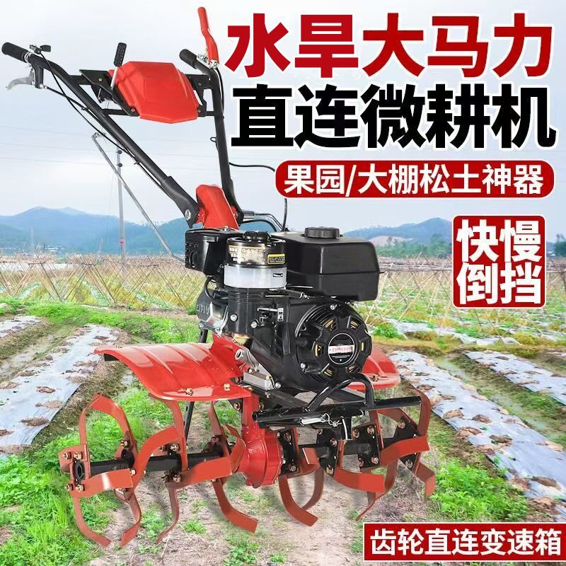 四冲程微耕机开沟除草旋耕