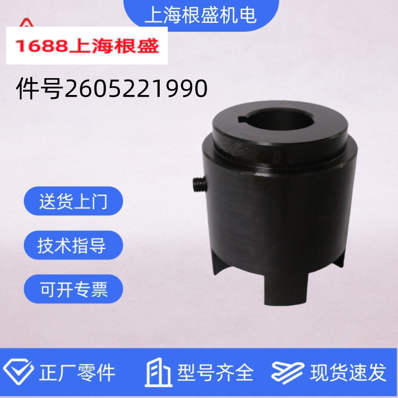 复盛EBS-P400原厂电机联轴器