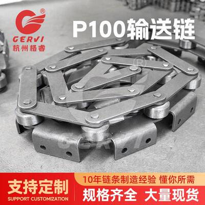 厂家热销P100长节距工轮业输链内FDSK外弯板带非送标长节距输送链