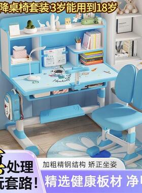 儿童学作SBF习桌家用书桌学生写字台桌椅套装写业小课椅组合可桌