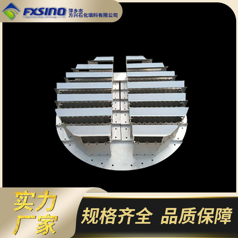不锈钢分布器 槽盘式液体分布器 精馏塔分布器