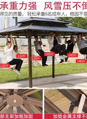 JBA户休凉亭葡萄阳外爬闲藤架亭子庭院别墅秋千摇椅光板顶棚