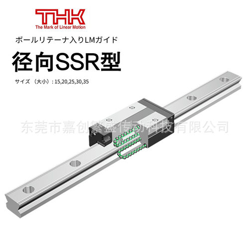 THK直线导轨滑块 SSR15XW SSR20XW SSR25XW SSR30XW SSR35XW HSR