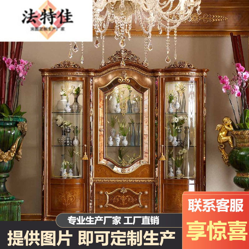 欧式实木雕花玻璃门酒柜描金