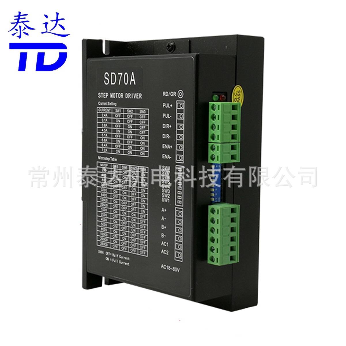 常州泰达SD70A数字式步进电机驱动器带风扇AC18V-80V 2.4A-7.2A