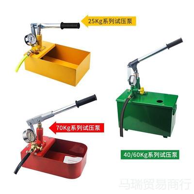 管匠手动试管泵水打压压机家用测泵压力泵地暖检漏仪压增无品牌/