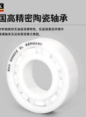 国SKX全陶瓷2调心球轴承202220322042205220德6ZYK22072208CE
