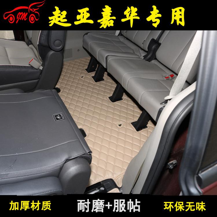 2015AUKG款I起亚嘉华脚垫15款新款嘉华商务车C专用进口ARNVL老款7