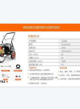亿力高压清洗厂YL机Q953G600720养殖场工清洁冲洗设备