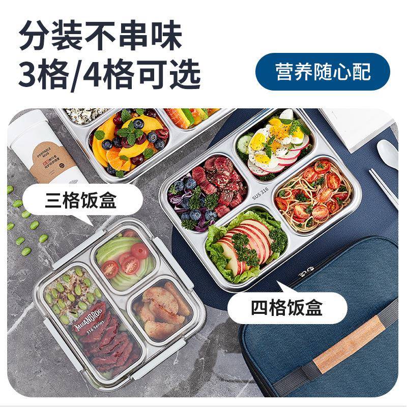 米膳葆316不锈钢饭盒分格饭学便生上班族容量便携无品牌/当盒午大