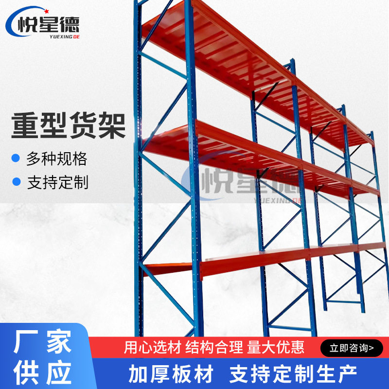重型托盘式货架大型带层板备网五金存储架仓储库房托盘式货架