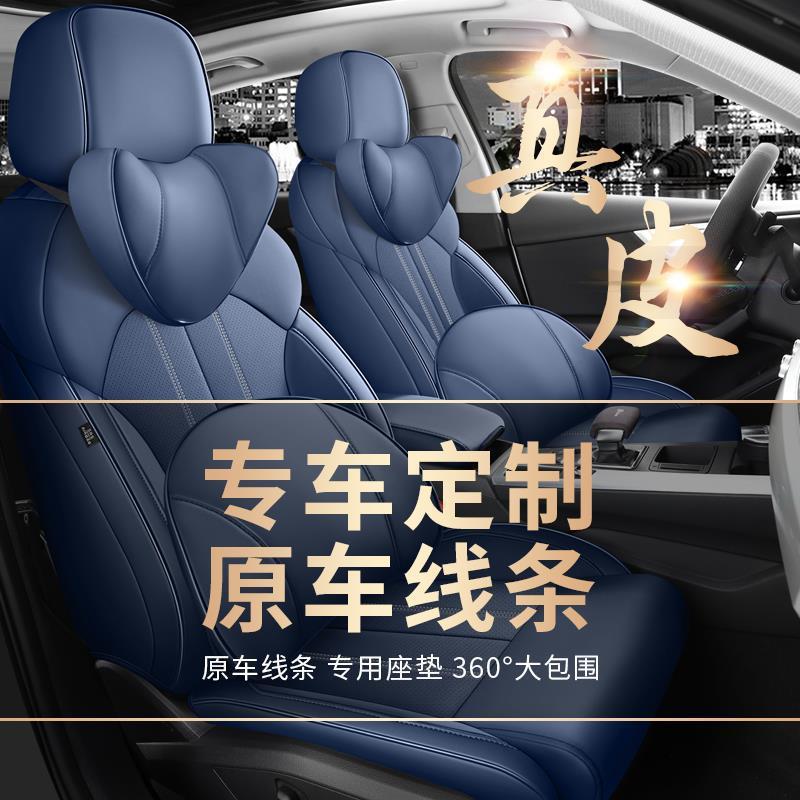 雪佛兰专车专用全包座套坐垫