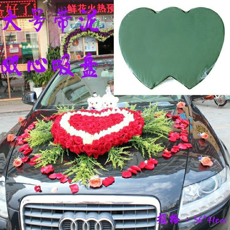 双心大号吸盘带鲜花泥婚庆装饰