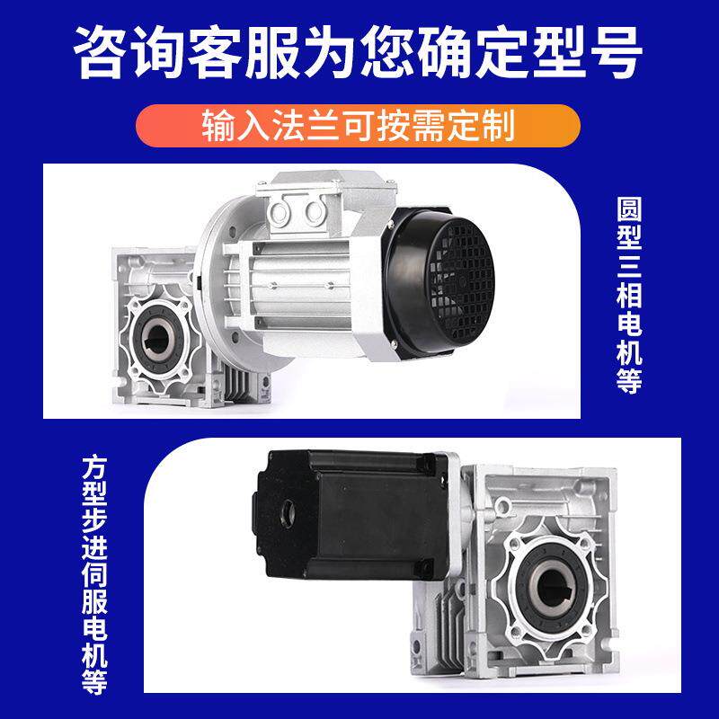 NMR速V蜗轮蜗杆减速机铝壳变速箱伺服蜗单轮IHZ级减r速机v减器