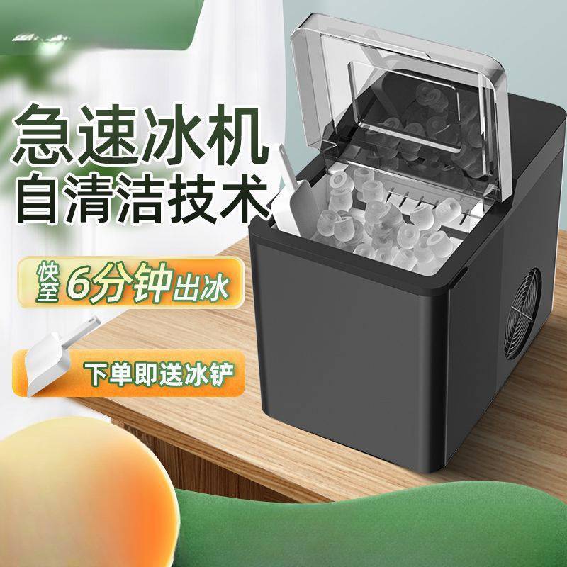 家用小型全自动15KG制冰机