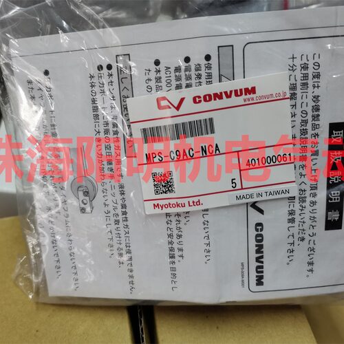 妙徳 MPS-P33RC-NGAT=MPS-P35R-NCA