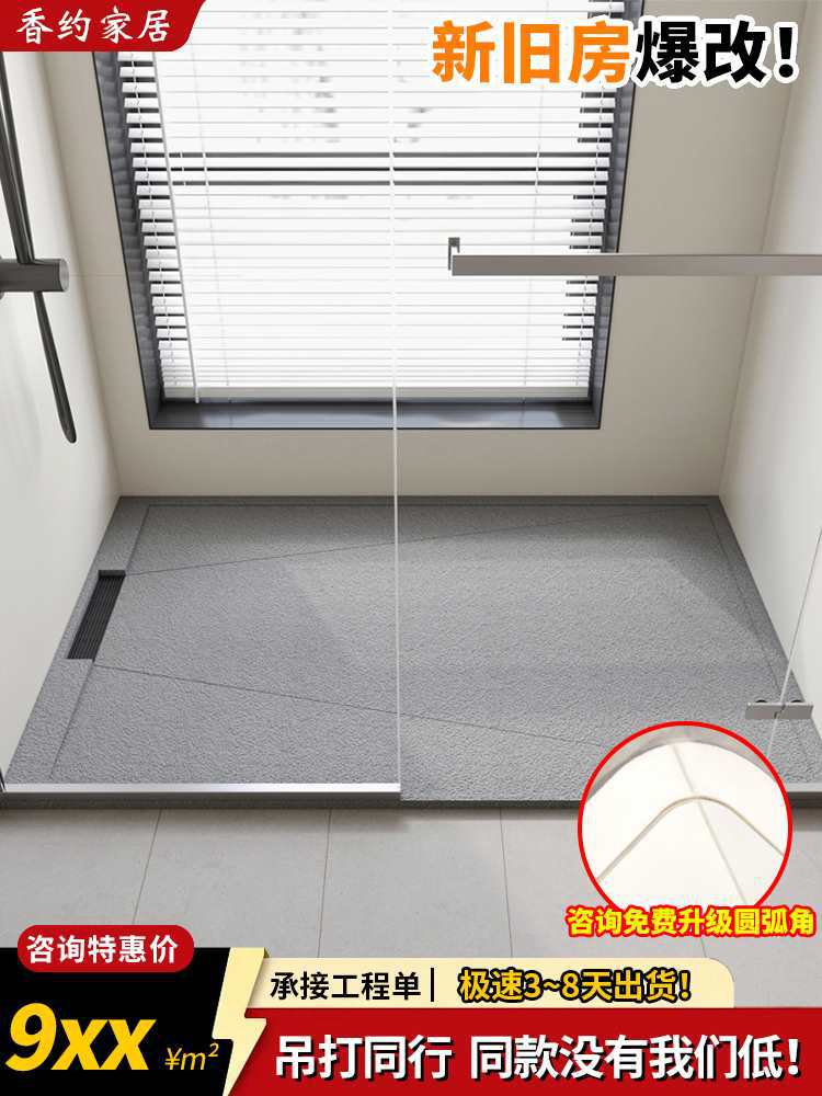岩板一体式防滑淋浴地台底座
