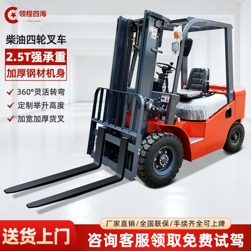跨境柴油叉车2吨3吨5吨四轮座驾式燃油叉车液压升降搬运内燃叉车