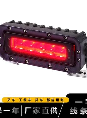 18w字灯形直线一光型红蓝色叉车灯区XRL1081C域工程l车安全ed警示