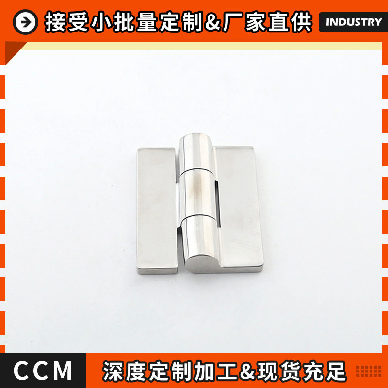 304不锈钢无孔焊接重型合页