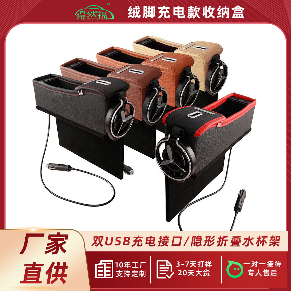 汽车座椅缝隙双USB皮革收纳盒