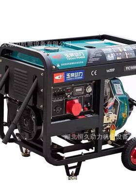 Y玉柴动力瓦油发电机8千柴发电机组C98NSA00