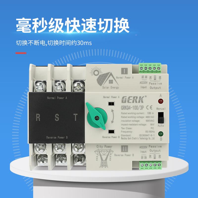 关货源JER双电源动转换开2P63A秒断切换开关不间供电3P4P100自A