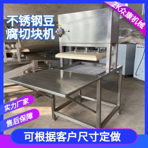 全自动千页豆腐切块机 魔芋切块机 山楂糕糟糕切块机