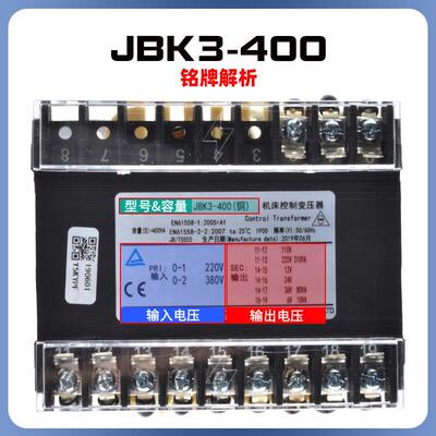 天正JBK3-40VA机床2控制变压器交流380220转200V110V36V4VJBL212V