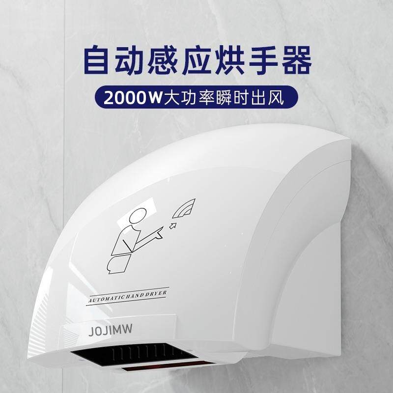 烘手机干手器全自动感应卫生间洗手间吹手烘干机干手机商用烘手器
