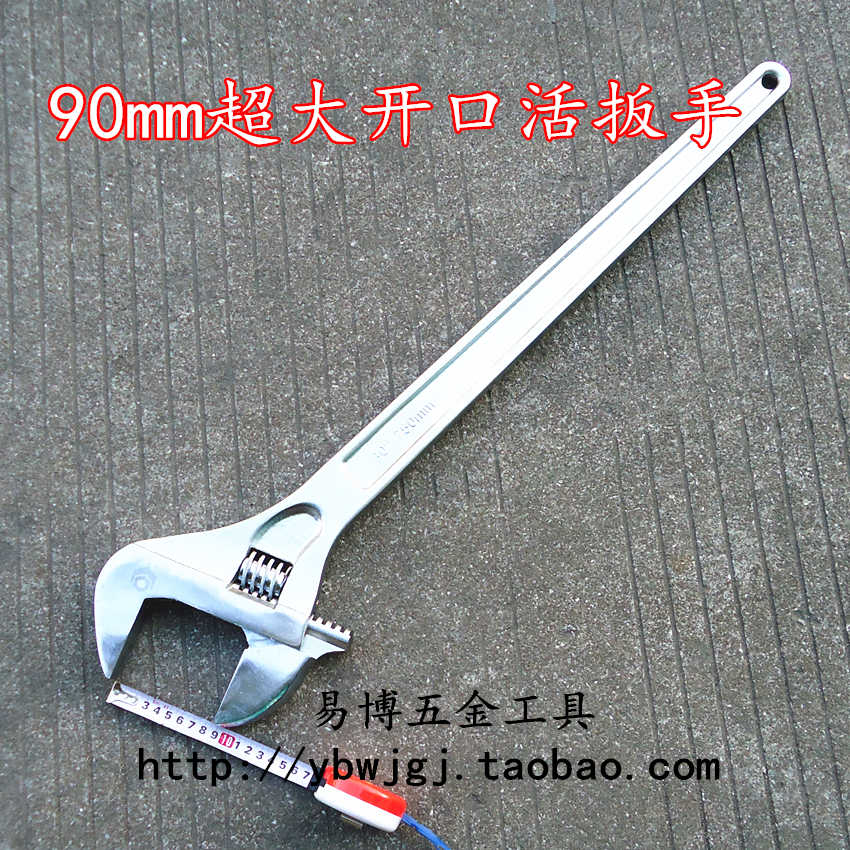 9P1E活动扳手活络扳手30寸750mm开口90mm24寸600开口62mm