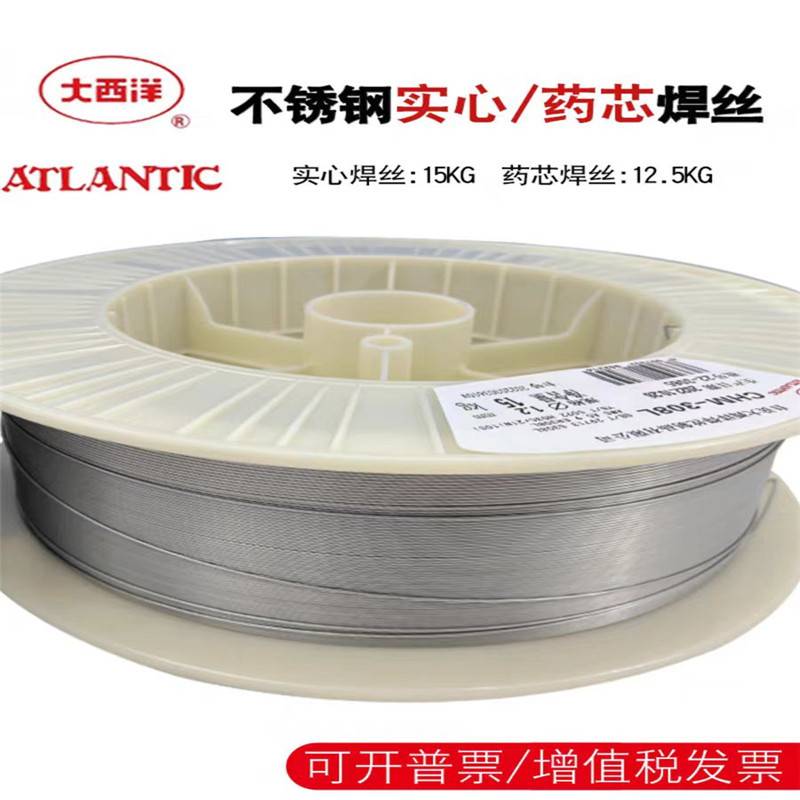 大西洋CHM-ER304R308R309R316LR321R310R2209R不锈钢实芯气保焊丝