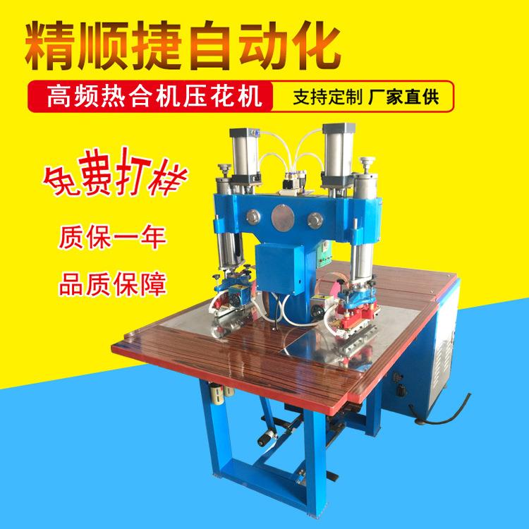 TPU气热合机T嘴U充气嘴封口高频JSJ5-K2机P焊接机找精顺捷厂家