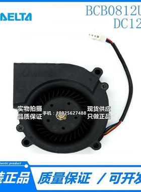 原装扇台达803SZMCM涡轮风12V28.76A4线PW0M爆风力BCB0812UHN