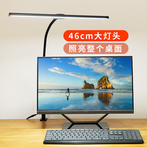 源头工厂LED工作学习电脑屏幕书房夹子灯学生儿童书桌护眼台灯