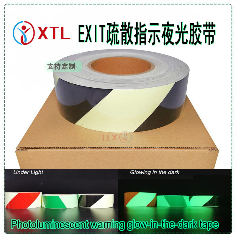 EXIT箭头夜光双色斜纹警示胶带