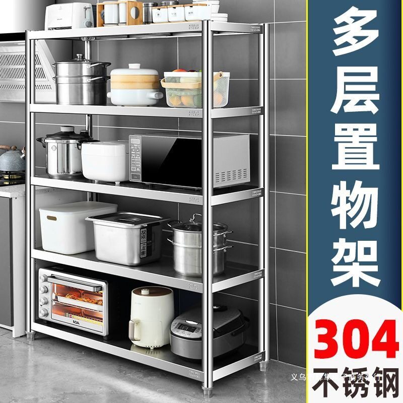 橱柜不锈钢304加厚多层置物架