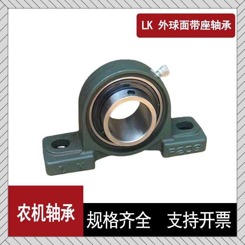 LK外球面4带座轴承立式带座UC2P12UCP213UCP1UCP2QTA215轴承