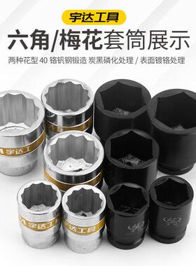 厂家重2型6套筒m组套3/4六角梅花HLP套装19m组套件65mm汽修组