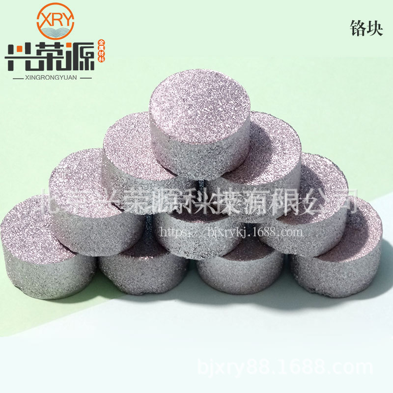 99.9%金属铬15-20mm高纯铬块 铬粒 合金添加 实验用铬块