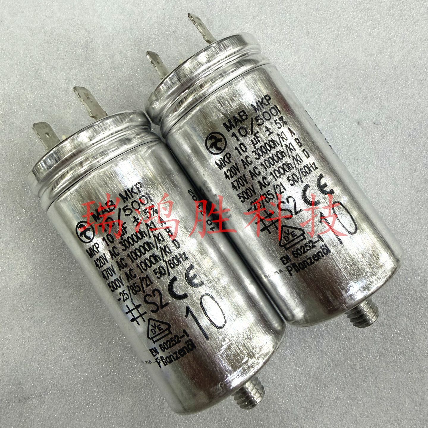 德国MABMKP启动电容器10uF
