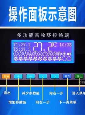 全自动文恒ZML温环控仪表养殖温控风关机水帘时中控温度控开制器