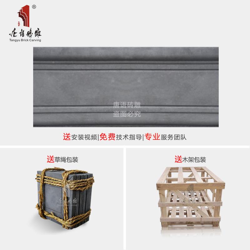 唐砖雕语0中式古建四TY-XT250合院装饰青砖纹线条6×25cm墙面沿线